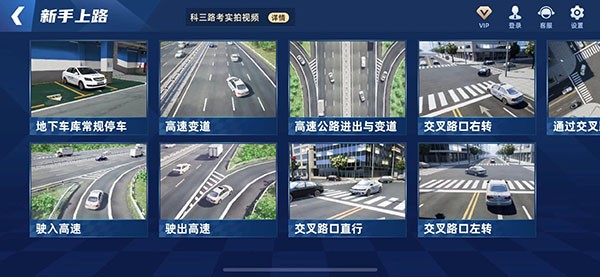 駕考3D練車