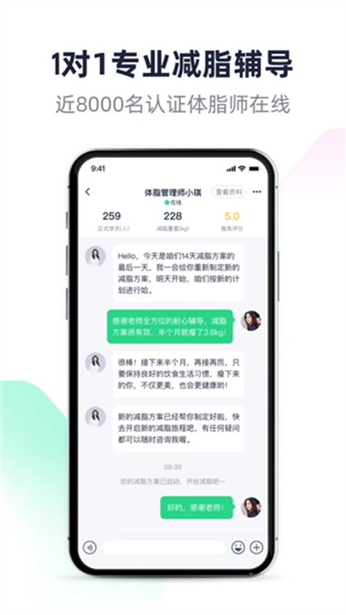 瘦身减脂截图1