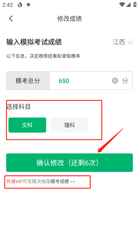 圓夢志愿填報(bào)