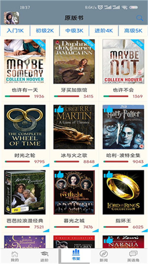 英語幫手機版截圖1