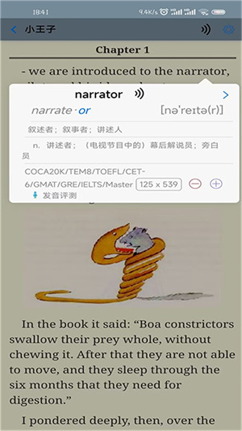 英語幫手機版截圖2