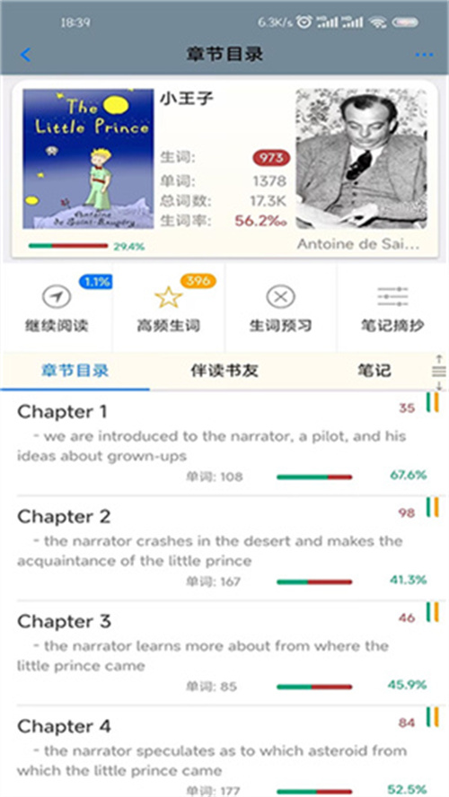 英語幫手機版截圖3