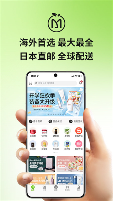 MiauMall購物截圖2