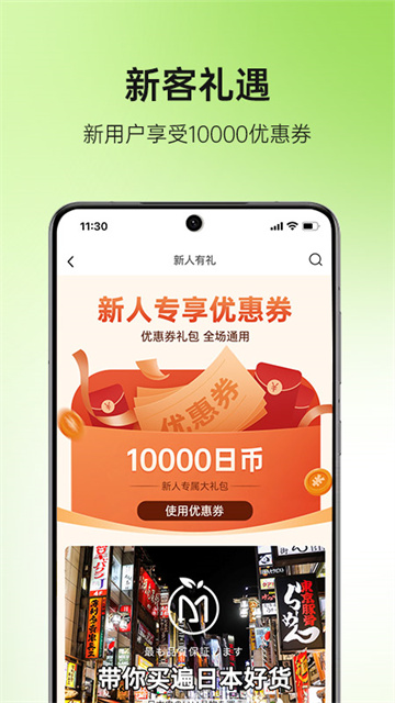 MiauMall購物截圖1
