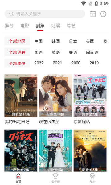 libvio在線追劇截圖2