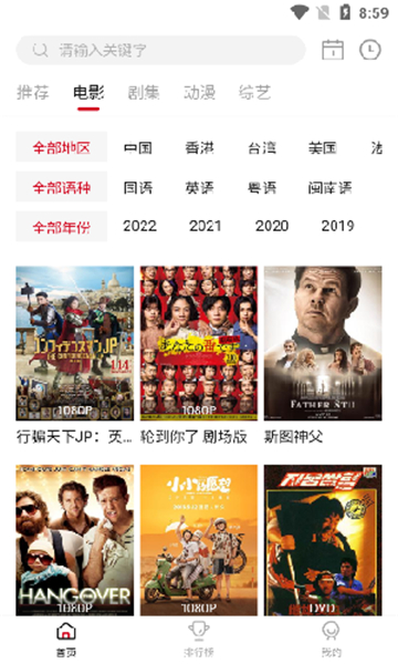 libvio在線追劇截圖4