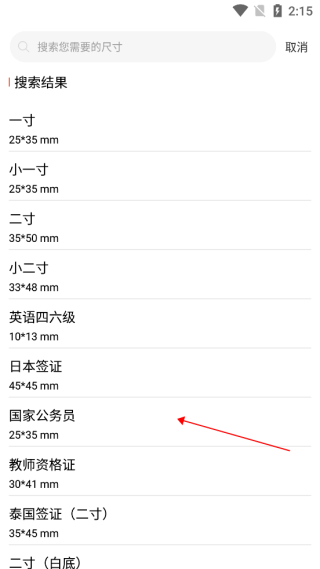火山證件照