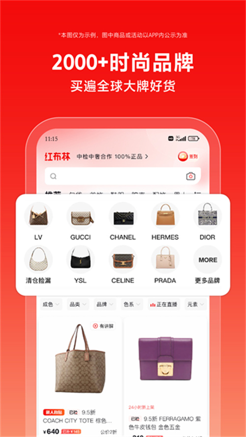 紅布林二手奢侈品平臺截圖1