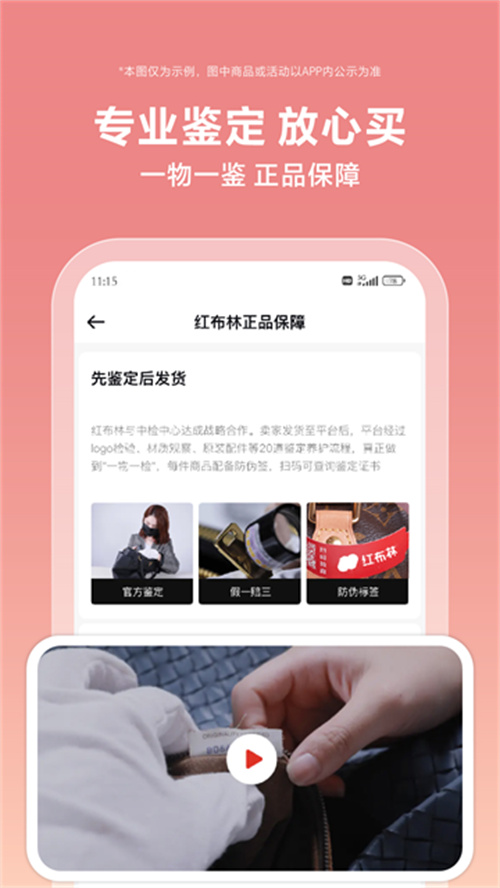 紅布林二手奢侈品平臺截圖2