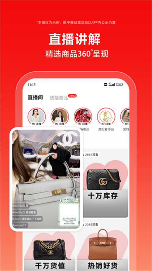 紅布林二手奢侈品平臺截圖4