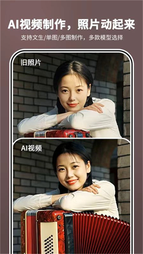 照片時(shí)光機(jī)截圖4