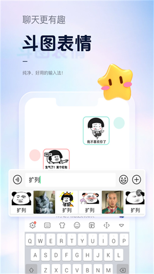手心輸入法安卓版截圖1
