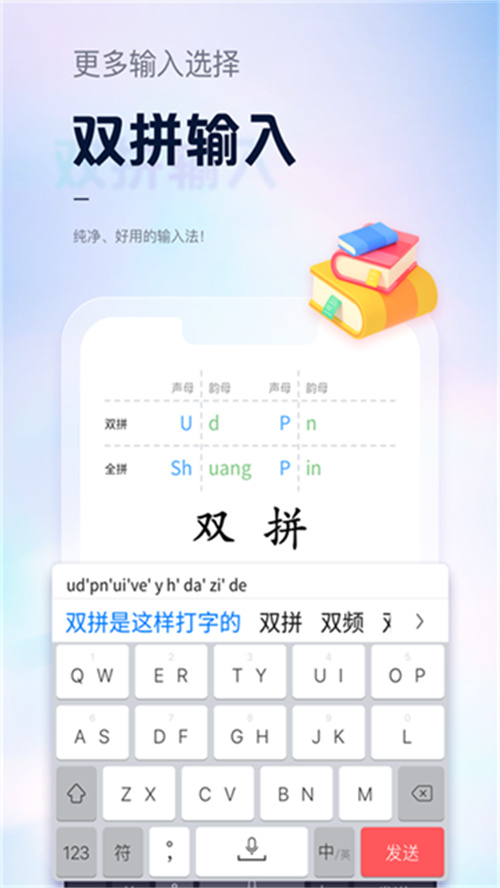 手心輸入法安卓版截圖2