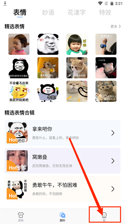 手心輸入法安卓版