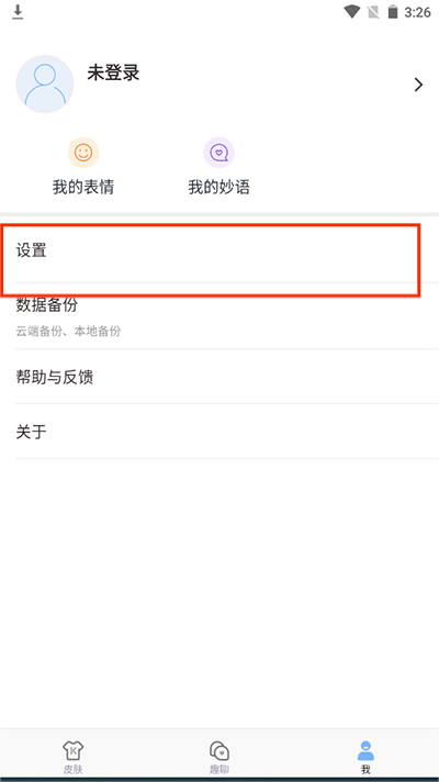 手心輸入法安卓版