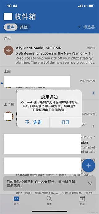 微軟郵箱