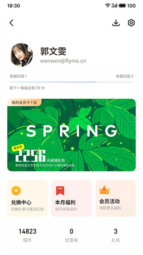 魅族游戲中心手機版截圖1