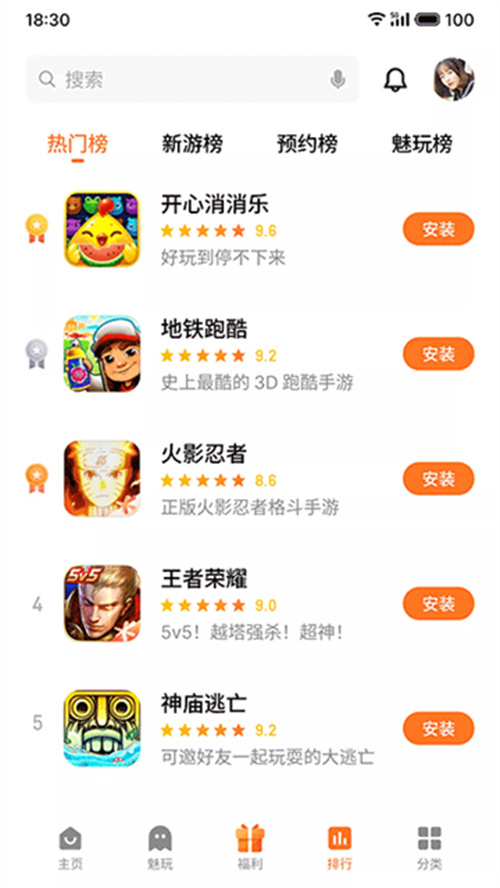 魅族游戲中心手機版截圖4