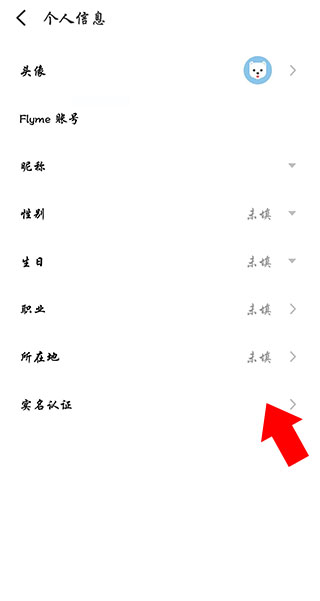 魅族游戲中心手機版