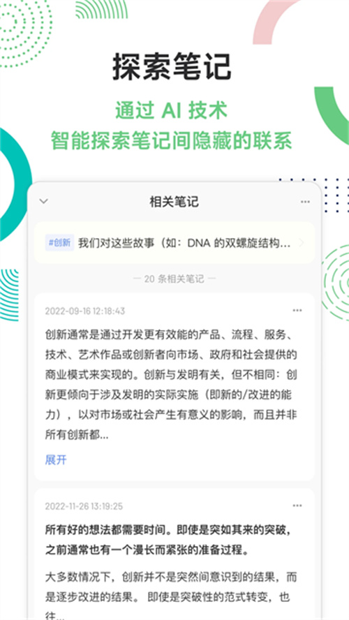flomo筆記安卓版截圖1