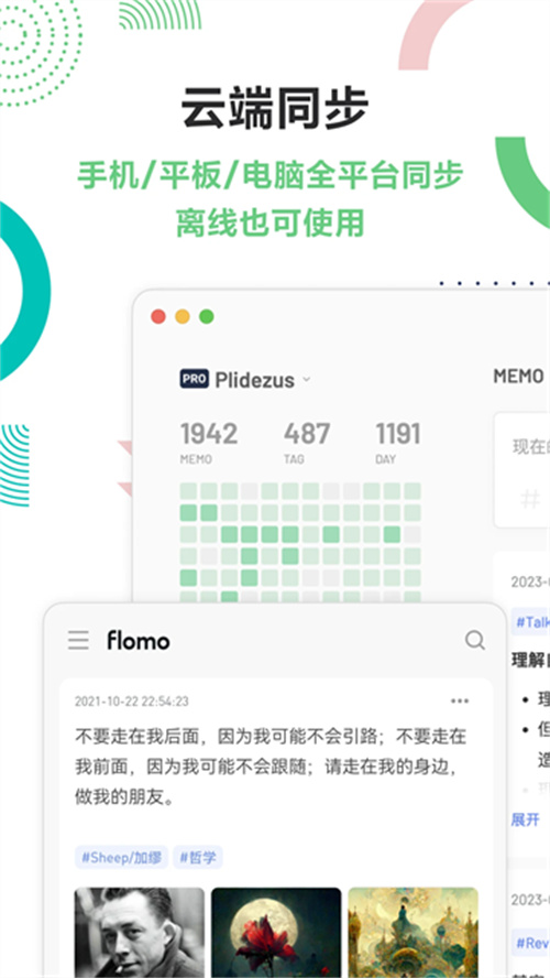 flomo筆記安卓版截圖4