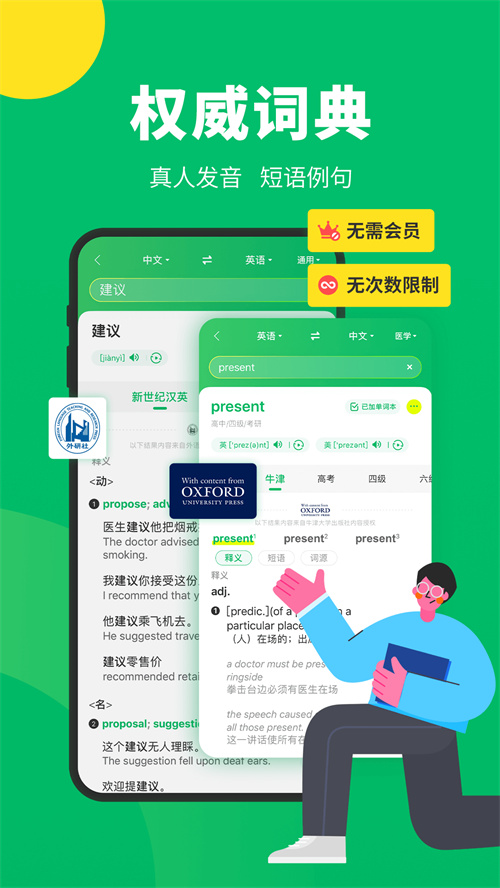 搜狗翻譯實(shí)時(shí)翻譯截圖2
