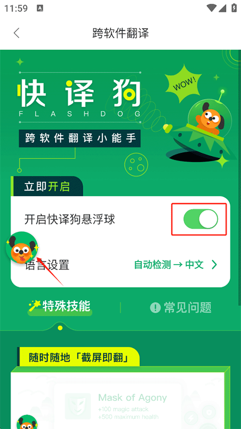 搜狗翻譯實(shí)時(shí)翻譯