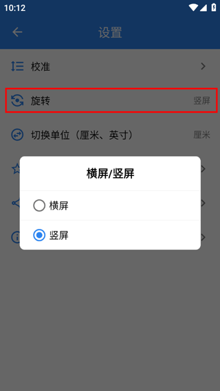 電子直尺