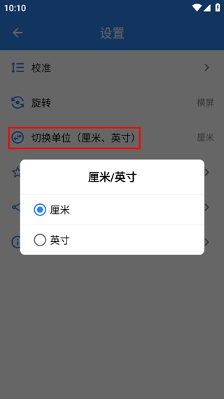 電子直尺