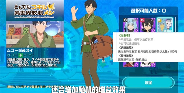 異世界異世界日服