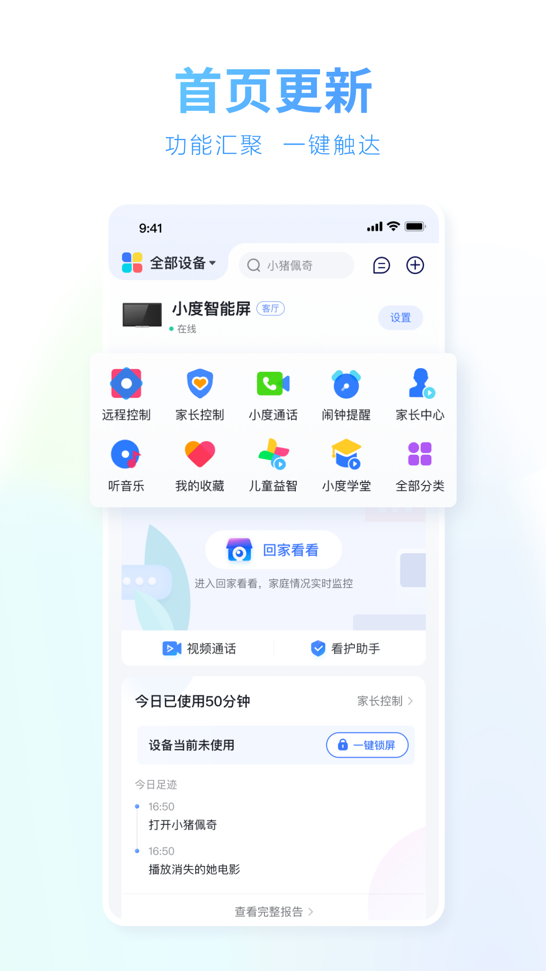小度小度截圖1