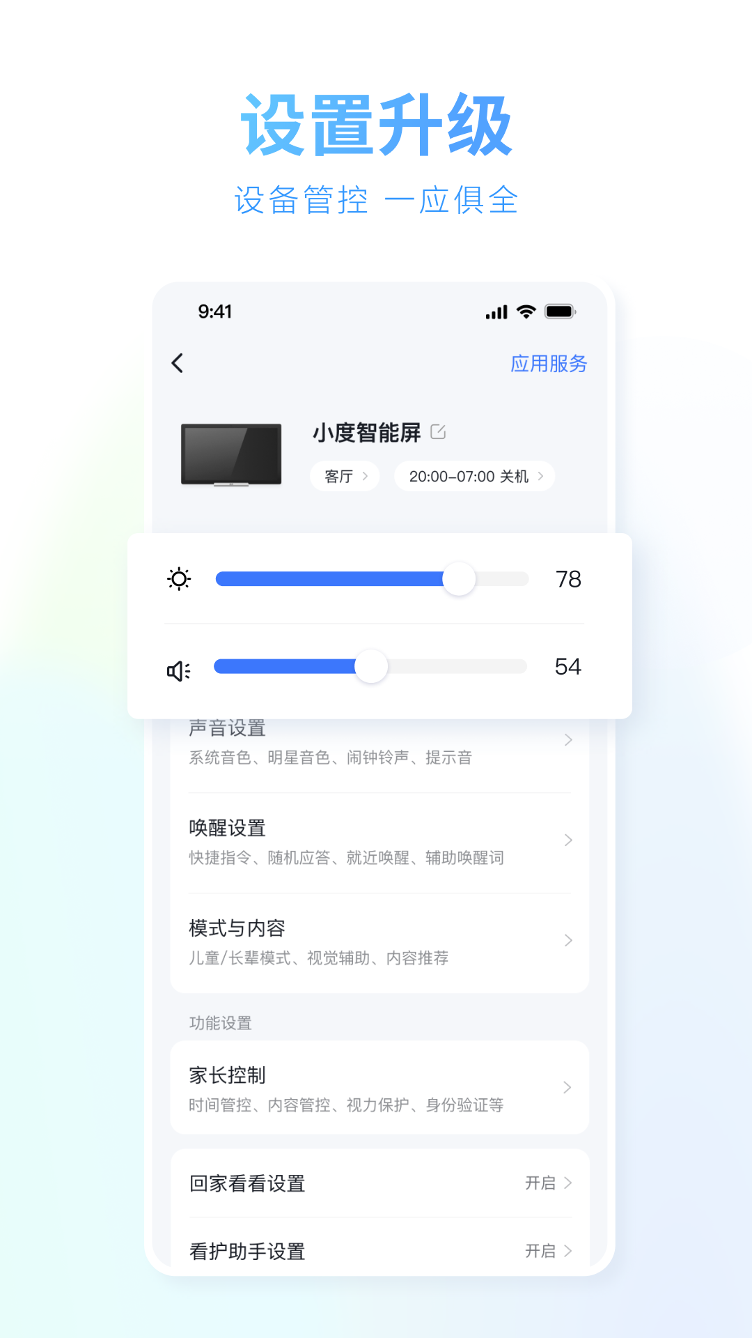 小度小度截圖3