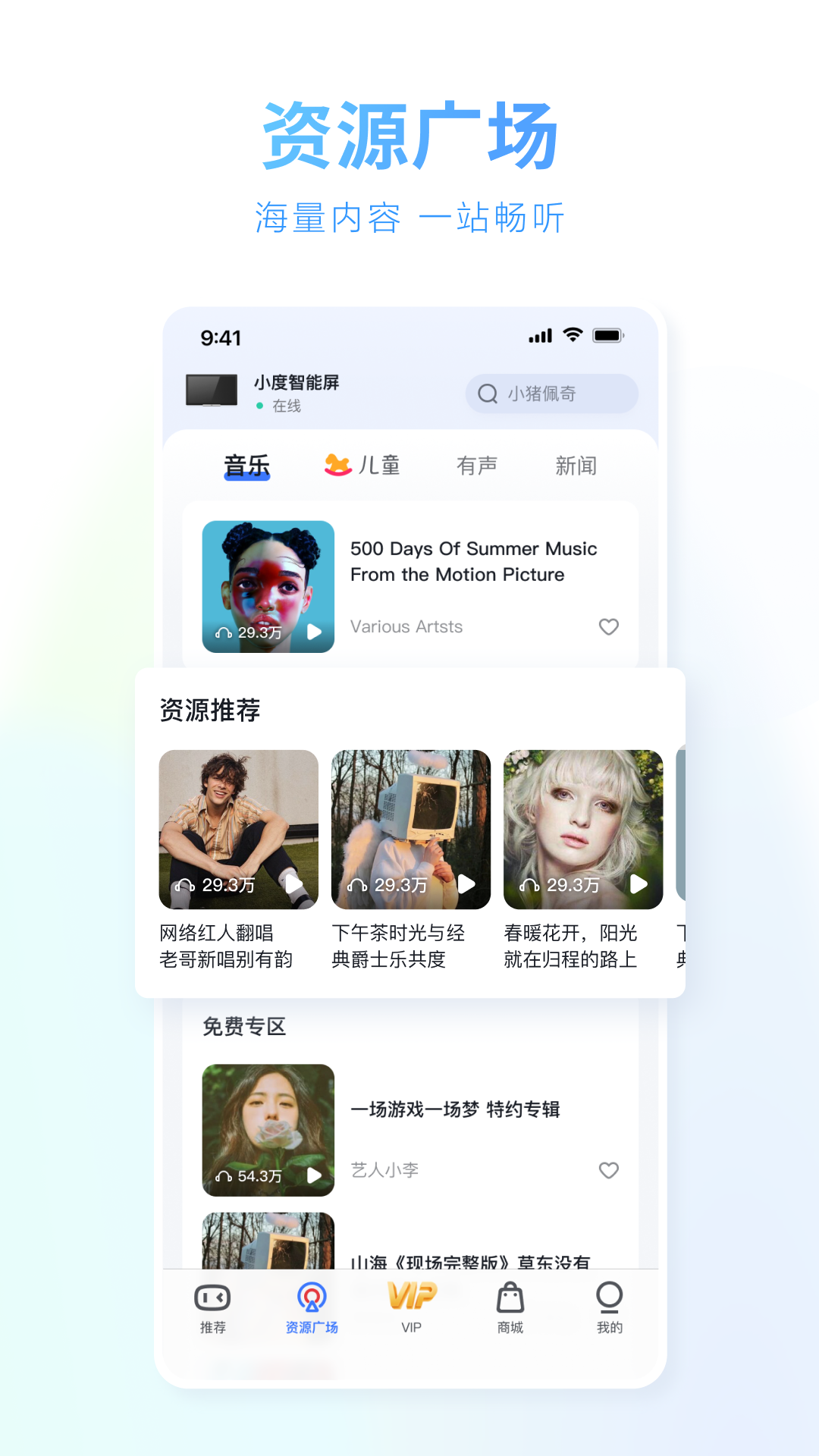 小度小度截圖4