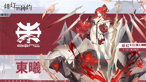 緋紅的神約國(guó)際服截圖2