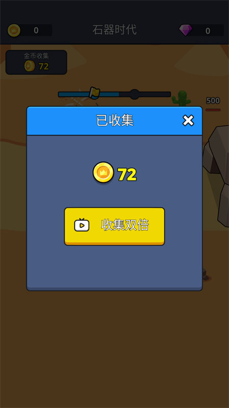 最后的部落戰爭時代截圖5