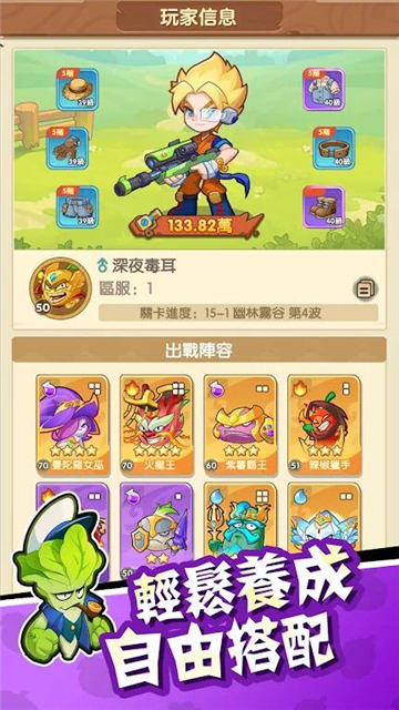 香蕉缺個芭樂截圖3