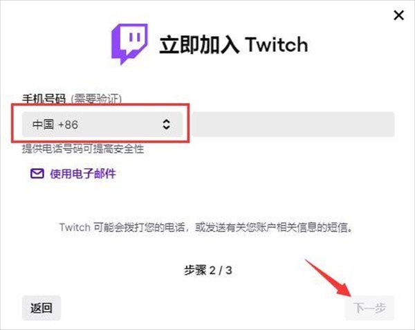 注冊賬號教程3
