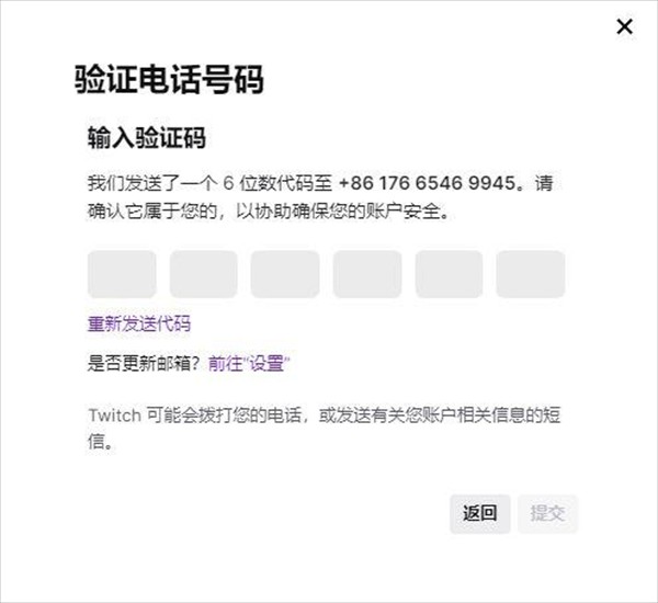 注冊賬號教程5