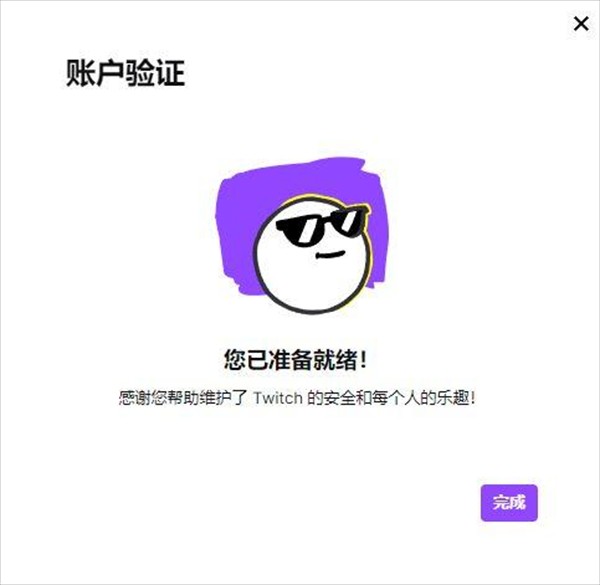 注冊賬號教程6