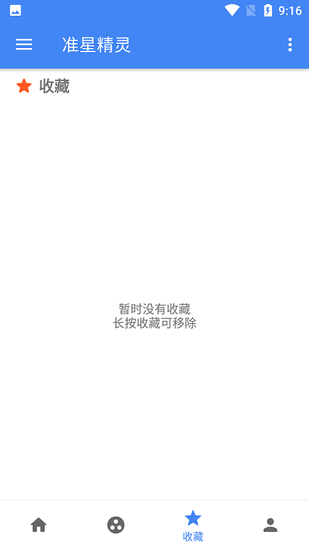準心助手十字架截圖1