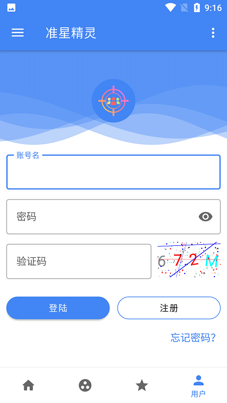 準心助手十字架截圖2