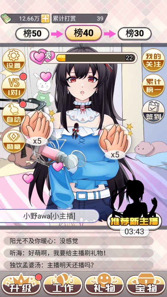 榜一模擬器