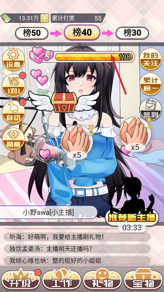 榜一模擬器