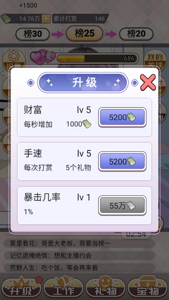 榜一模擬器