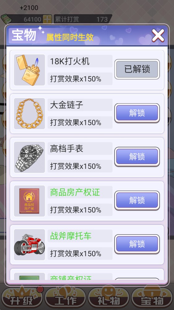 榜一模擬器