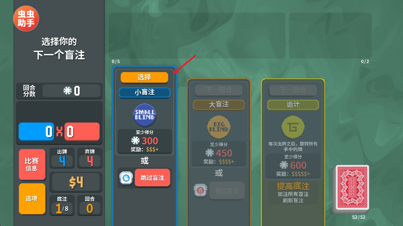 小丑牌內置模組版
