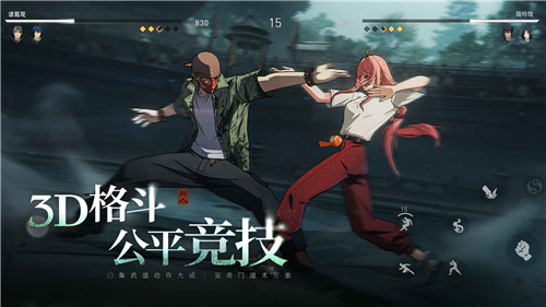 異人之下手游截圖3
