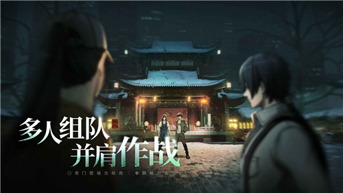 異人之下手游截圖4