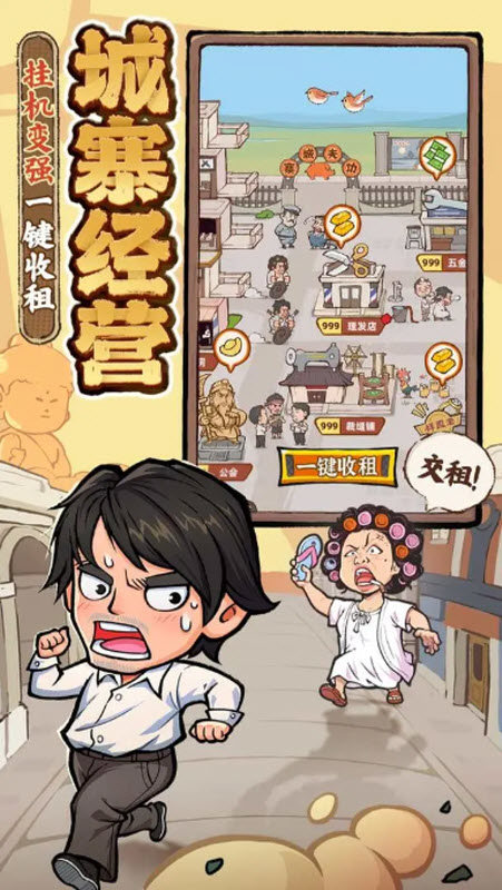 差不多高手截圖1