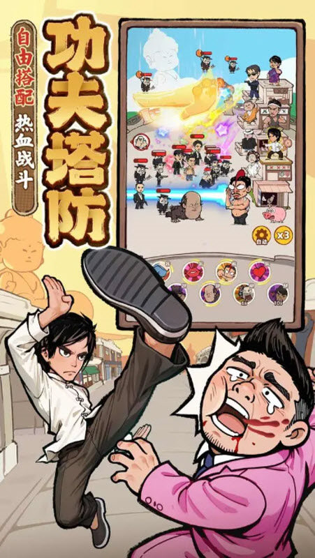 差不多高手截圖2
